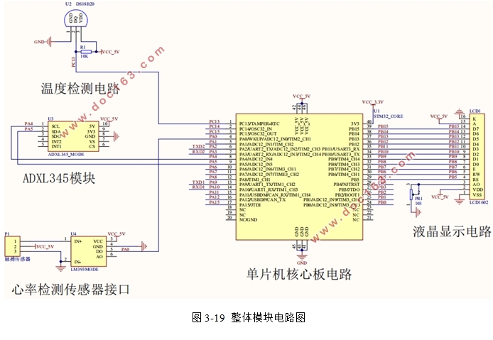 老年人健身手环设计