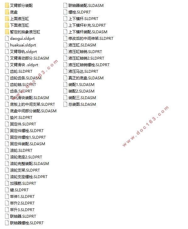 中型侧位道路清障车的总体布置与设计(含SolidWorks三维图)
