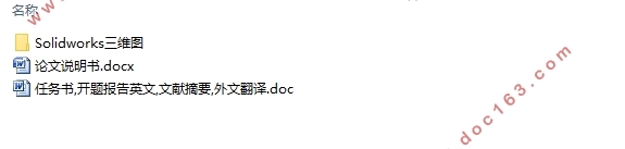 中型侧位道路清障车的总体布置与设计(含SolidWorks三维图)