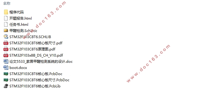 家居甲醛检测系统的设计(附电路原理图,PCB图,程序代码)