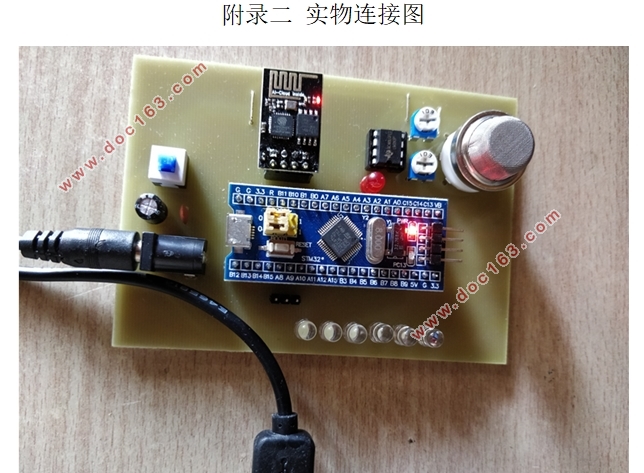 基于WiFi的智能照明控制系统设计