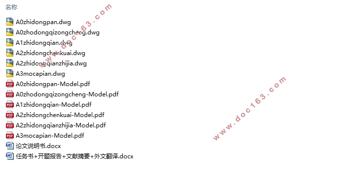 五菱汽车后制动器设计(盘式制动器)(含CAD零件图装配图)
