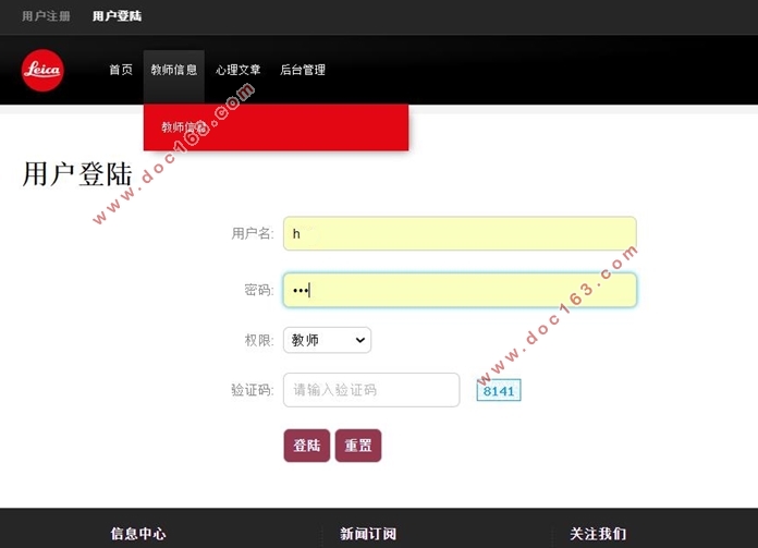 大学生的心理咨询系统的设计与实现(PHP,MySQL)