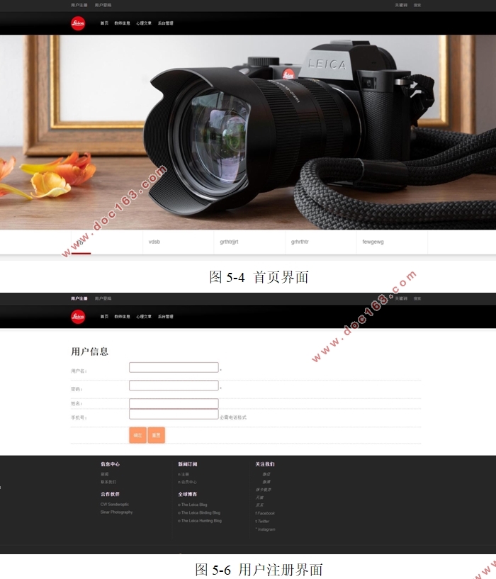 大学生的心理咨询系统的设计与实现(PHP,MySQL)
