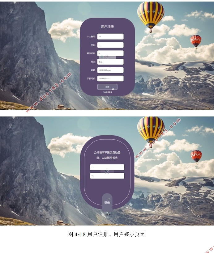 旅游系统的设计与实现(SSM,Javaweb,MySQL)