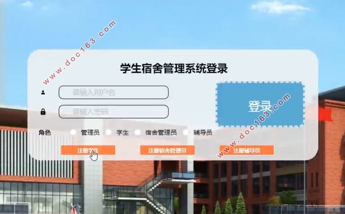 基于VUE技术的学生宿舍管理系统的设计与实现(SSM,MySQL)