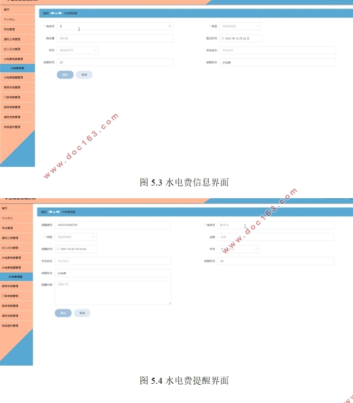 基于VUE技术的学生宿舍管理系统的设计与实现(SSM,MySQL)