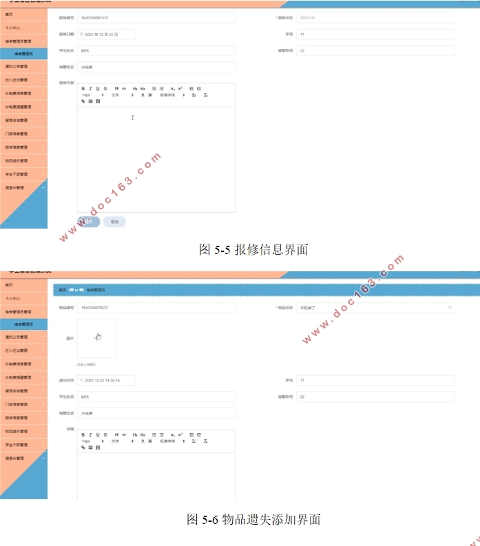 基于VUE技术的学生宿舍管理系统的设计与实现(SSM,MySQL)