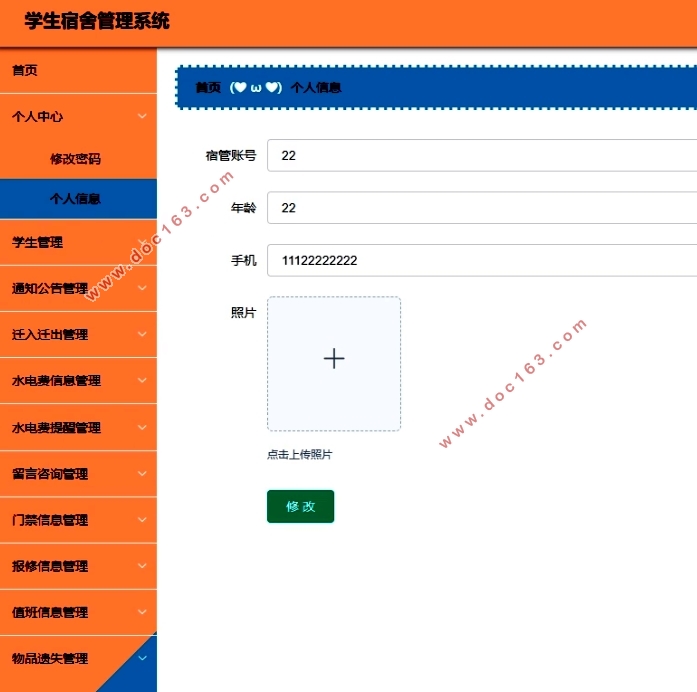 基于VUE技术的学生宿舍管理系统的设计与实现(SSM,MySQL)