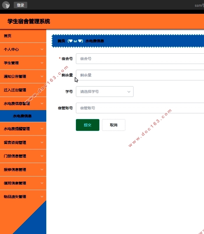 基于VUE技术的学生宿舍管理系统的设计与实现(SSM,MySQL)