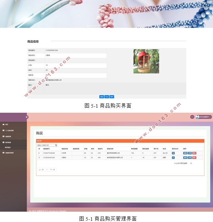 宠物寄养平台的设计与实现(VUE,Springboot,MySQL)
