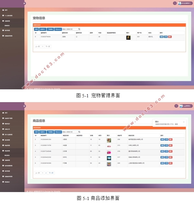宠物寄养平台的设计与实现(VUE,Springboot,MySQL)