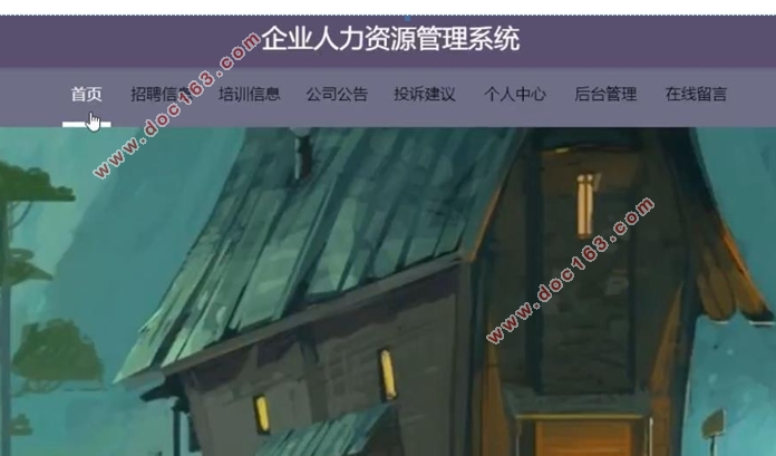 企业人力资源管理系统的设计与实现(VUE,Springboot,MySQL)
