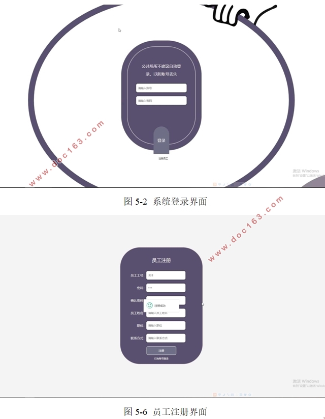 企业人力资源管理系统的设计与实现(VUE,Springboot,MySQL)
