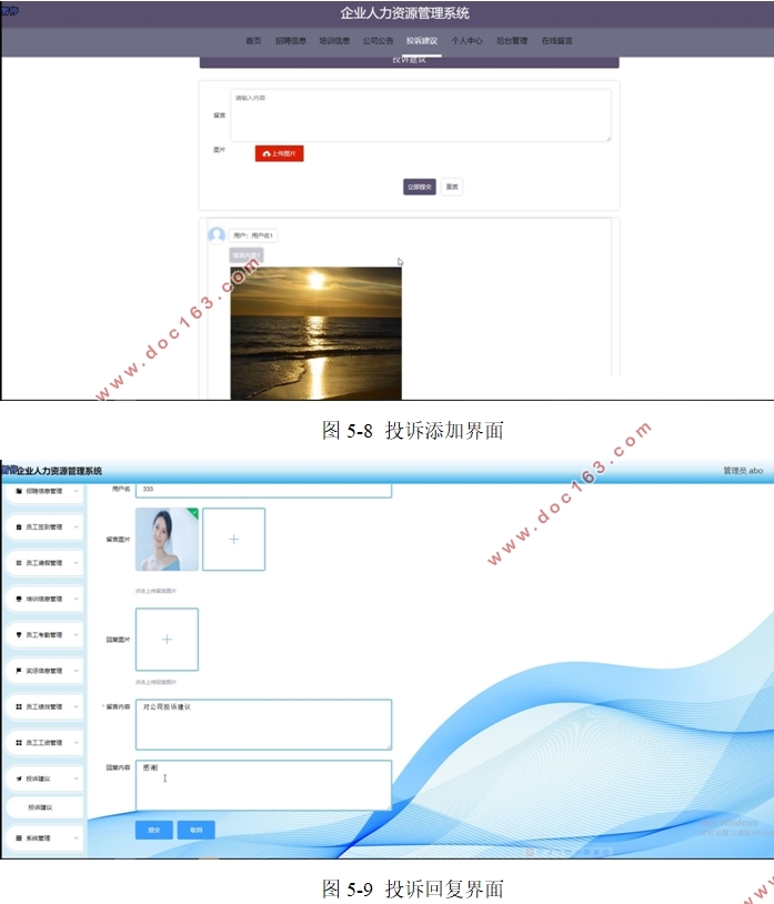 企业人力资源管理系统的设计与实现(VUE,Springboot,MySQL)