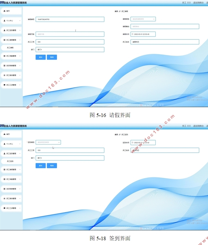企业人力资源管理系统的设计与实现(VUE,Springboot,MySQL)