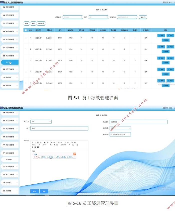 企业人力资源管理系统的设计与实现(VUE,Springboot,MySQL)