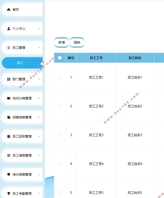 企业人力资源管理系统的设计与实现(VUE,Springboot,MySQL)