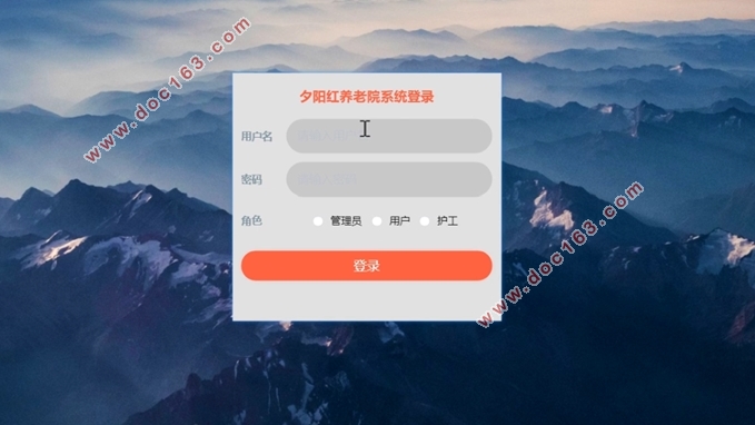 夕阳红养老院系统设计与实现(VUE,Springboot,MySQL)