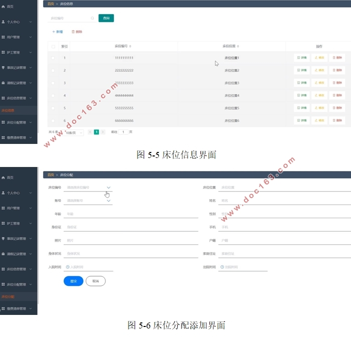 夕阳红养老院系统设计与实现(VUE,Springboot,MySQL)