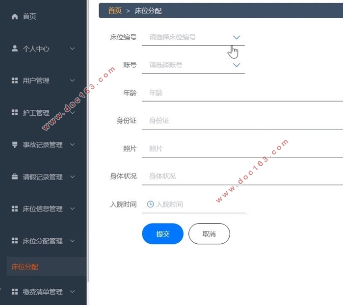 夕阳红养老院系统设计与实现(VUE,Springboot,MySQL)