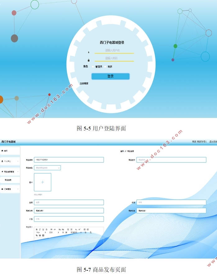 西门子电器城的设计与实现(VUE,Springboot,MySQL)