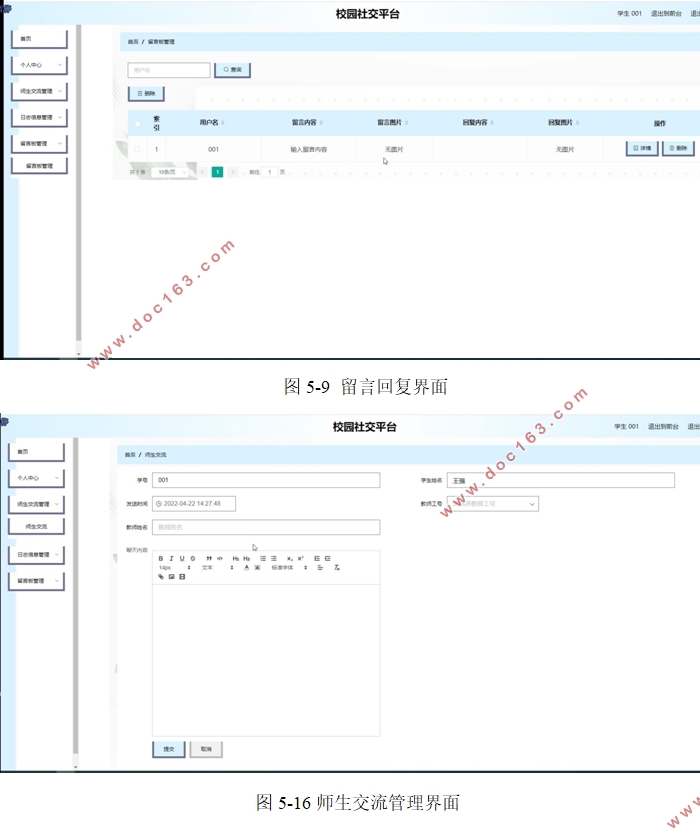 У԰罻ƽ̨ʵ(VUE,Springboot,MySQL)