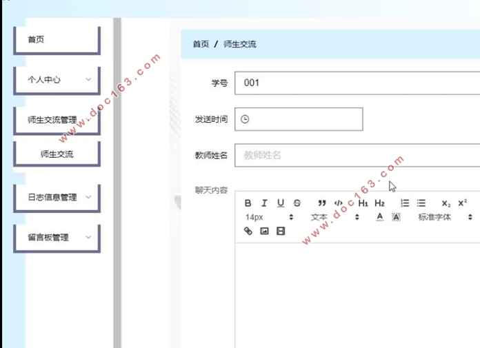 校园社交平台的设计与实现(VUE,Springboot,MySQL)