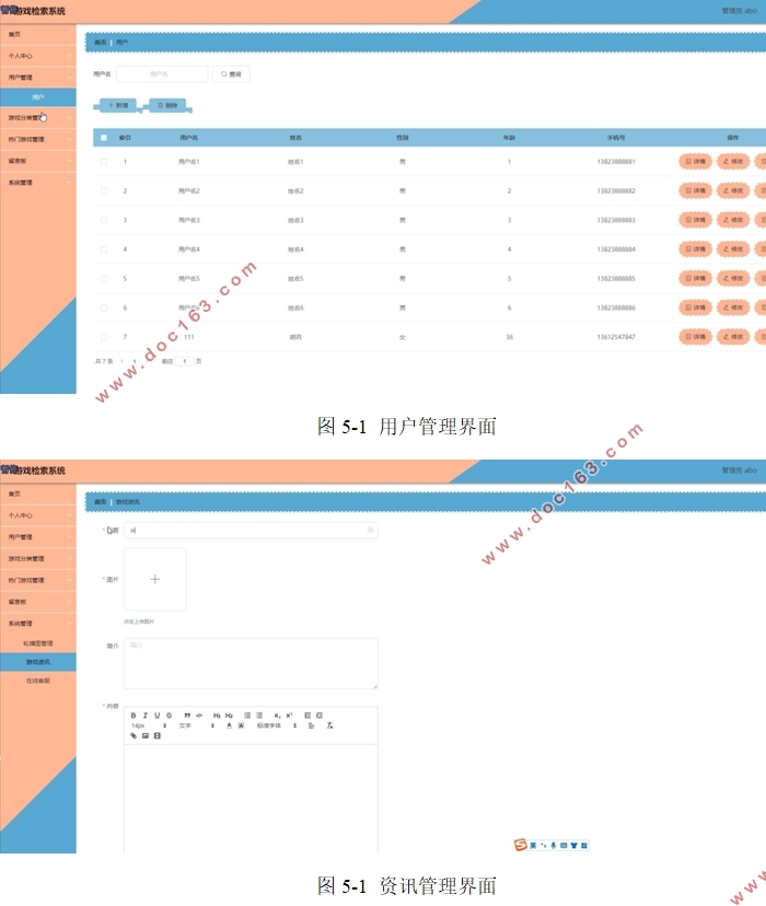 Ϸϵͳʵ(VUE,Springboot,MySQL)