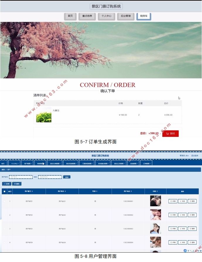 景区门票订购系统的设计与实现(VUE,SSM,MySQL)