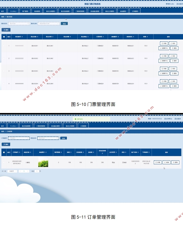 景区门票订购系统的设计与实现(VUE,SSM,MySQL)