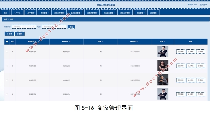 景区门票订购系统的设计与实现(VUE,SSM,MySQL)