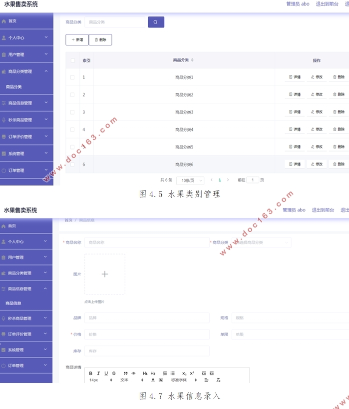 水果售卖系统的设计与实现(VUE,SSM,MySQL)