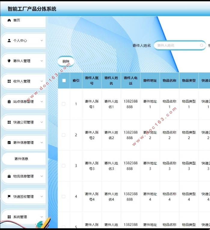 智能工厂产品分拣管理系统的设计与实现(VUE,SSM,MySQL)