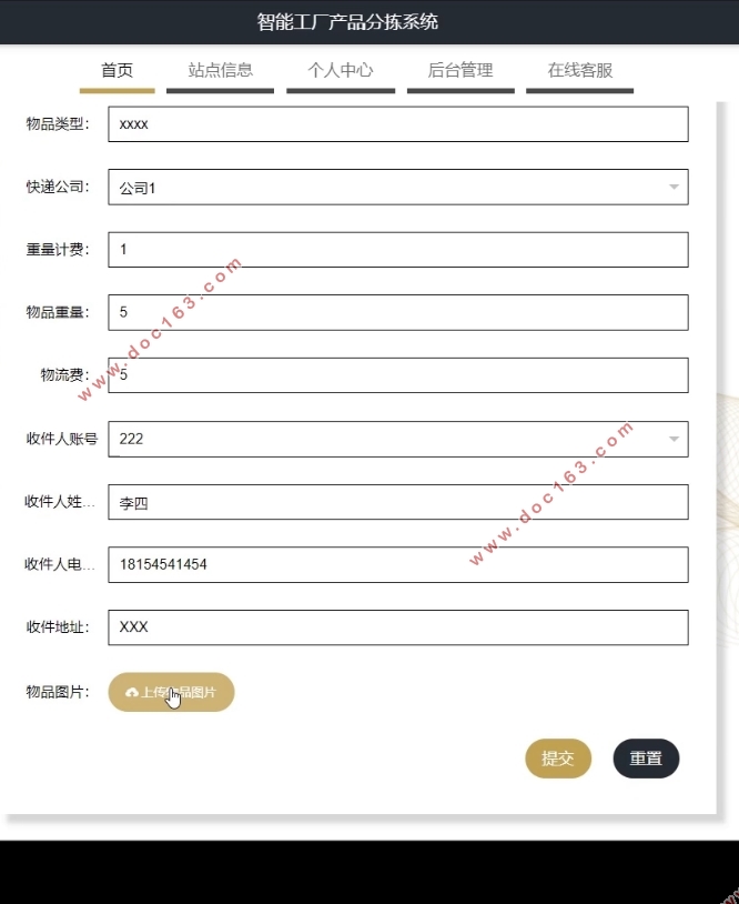 智能工厂产品分拣管理系统的设计与实现(VUE,SSM,MySQL)