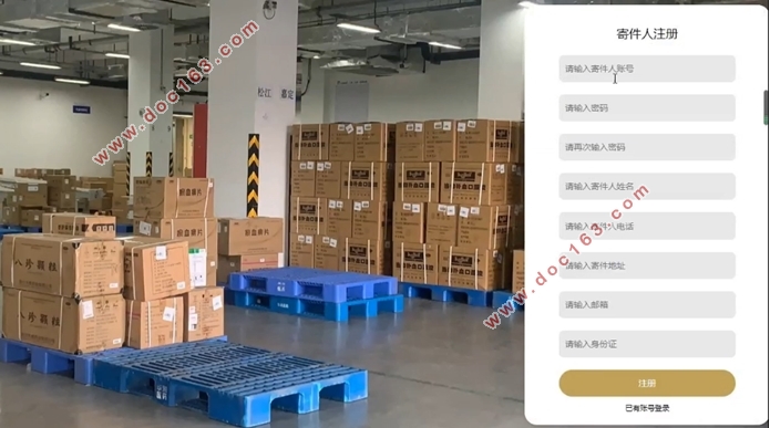智能工厂产品分拣管理系统的设计与实现(VUE,SSM,MySQL)