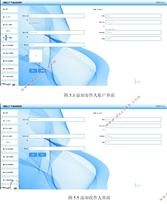 智能工厂产品分拣管理系统的设计与实现(VUE,SSM,MySQL)