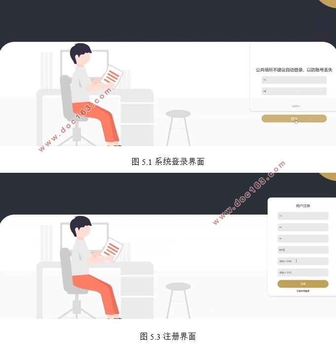 公益众筹管理系统的设计与实现(VUE,SpringBoot,MySQL)