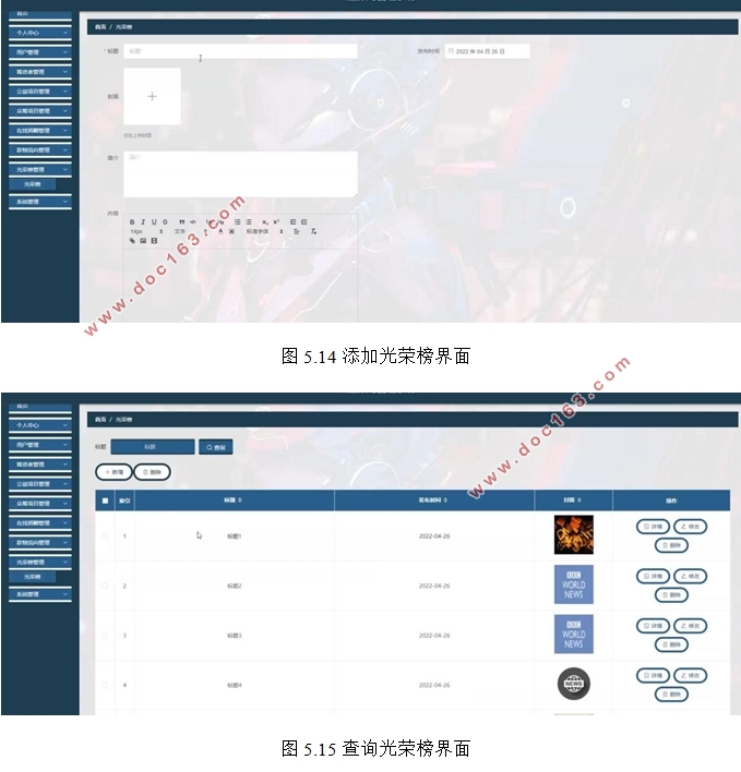公益众筹管理系统的设计与实现(VUE,SpringBoot,MySQL)