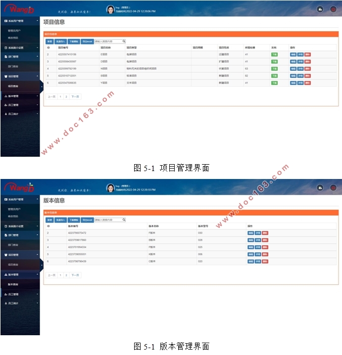 版本树管理系统的设计与实现(VUE,Springboot,MySQL)