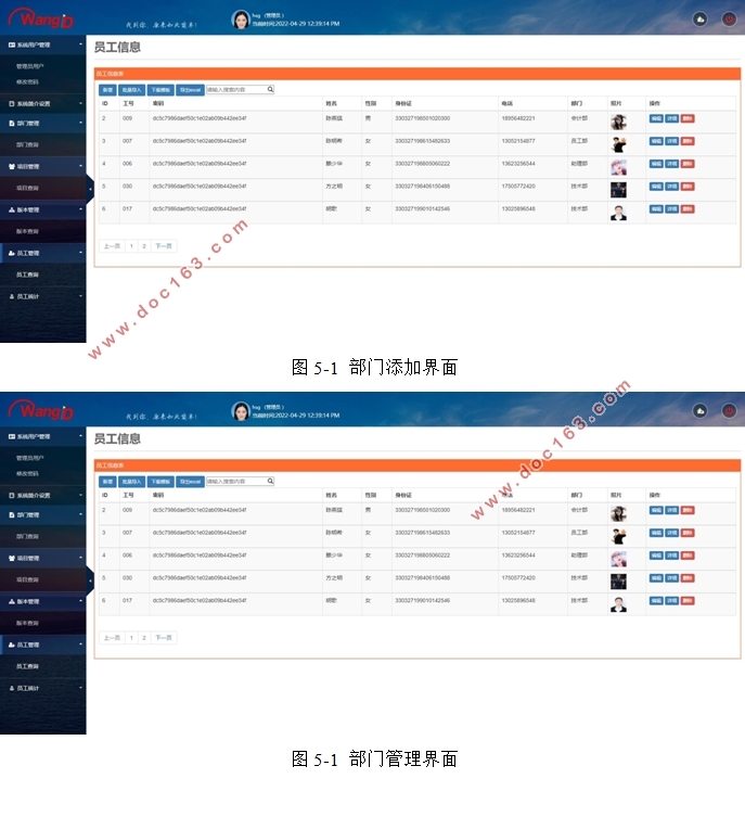 版本树管理系统的设计与实现(VUE,Springboot,MySQL)