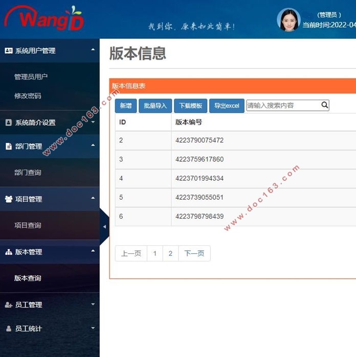 版本树管理系统的设计与实现(VUE,Springboot,MySQL)
