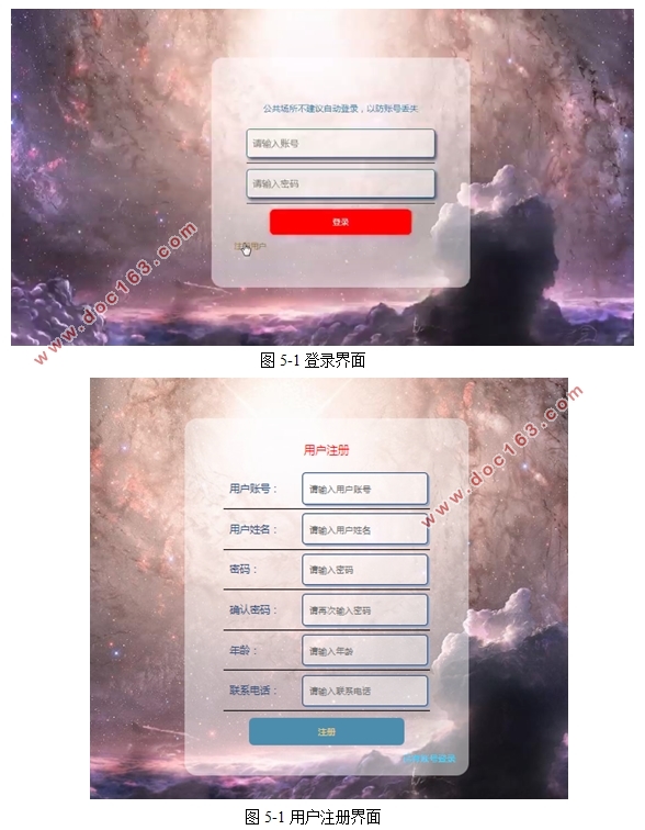 与食俱进网上订餐系统的设计与实现(SSM,MySQL)
