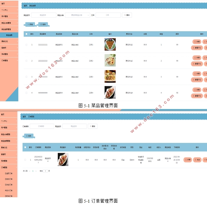 与食俱进网上订餐系统的设计与实现(SSM,MySQL)