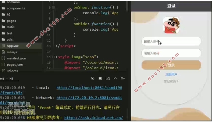 基于安卓Android的订餐系统的设计与实现(SSM,uniapp,MySQL)