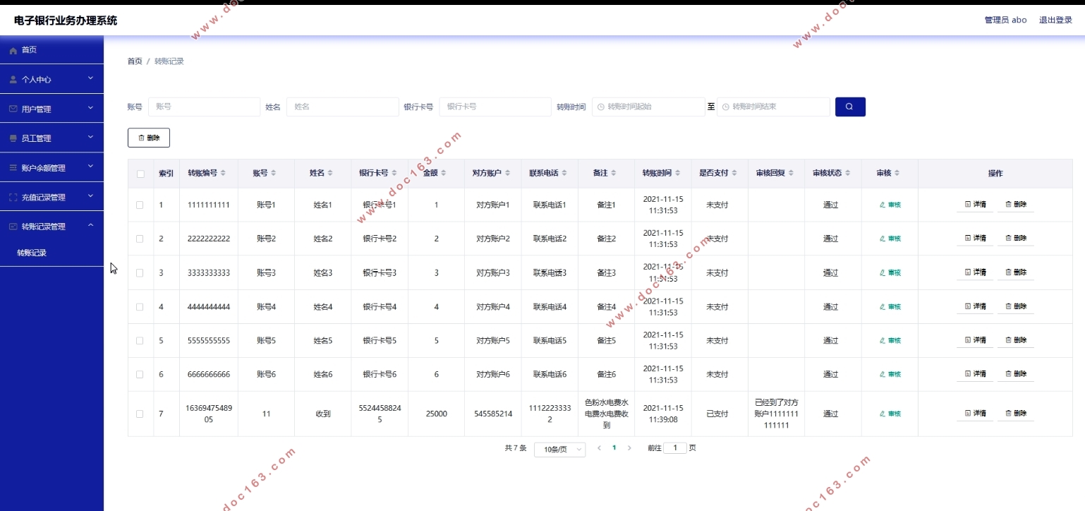 电子银行业务办理系统的设计与实现(VUE,Springboot,MySQL)