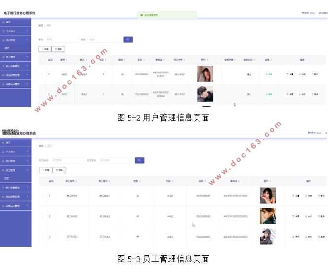 电子银行业务办理系统的设计与实现(VUE,Springboot,MySQL)