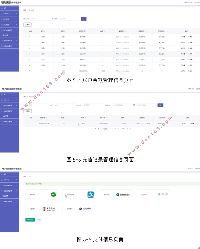电子银行业务办理系统的设计与实现(VUE,Springboot,MySQL)