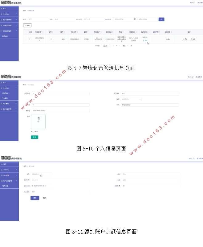 电子银行业务办理系统的设计与实现(VUE,Springboot,MySQL)