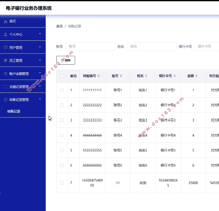 电子银行业务办理系统的设计与实现(VUE,Springboot,MySQL)